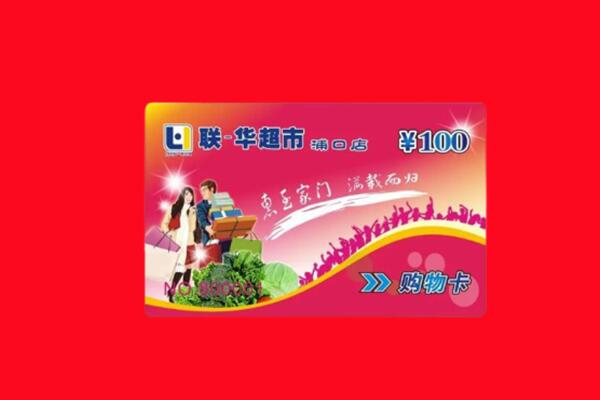 桂林市雁山回收购物卡